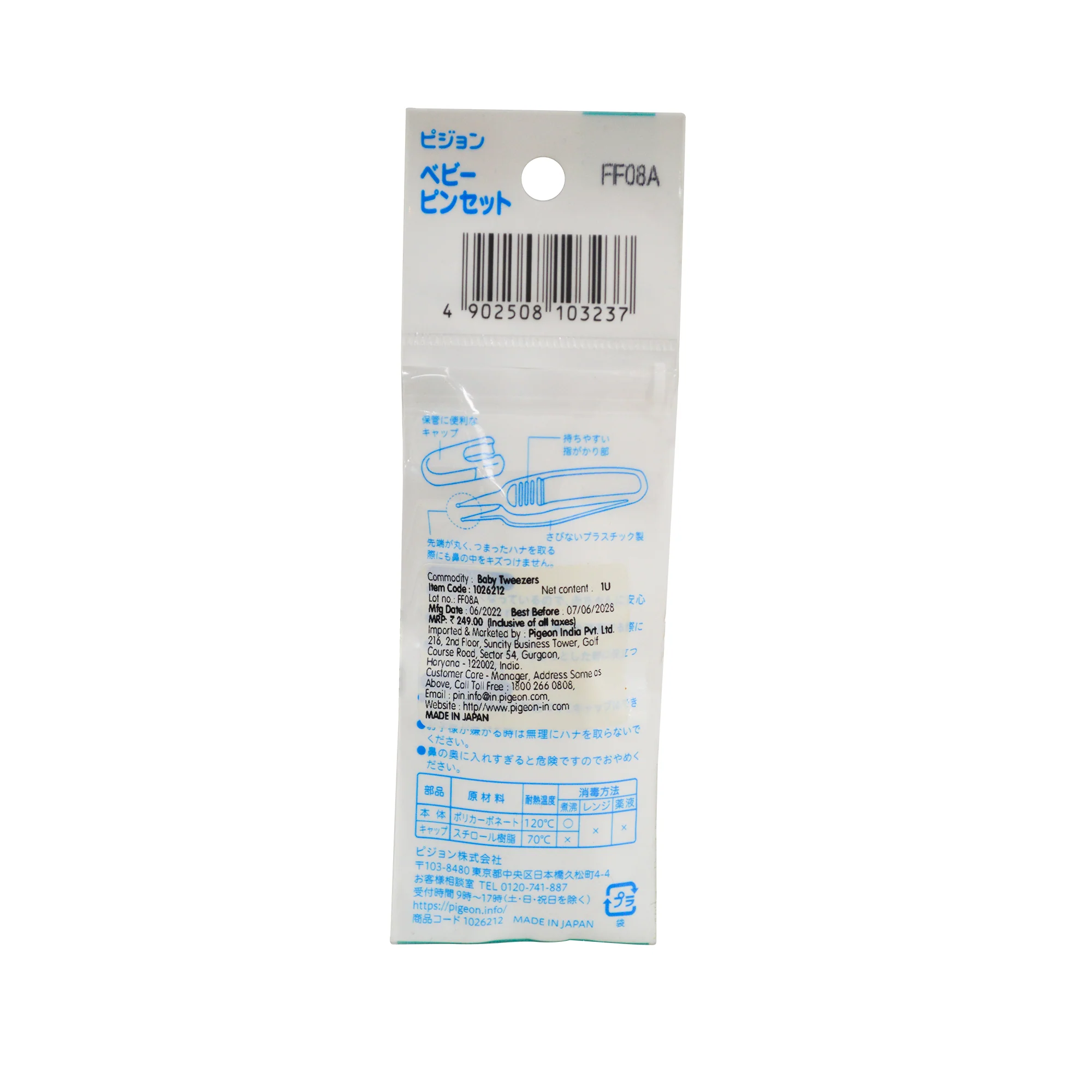 Baby Tweezers - Image 3