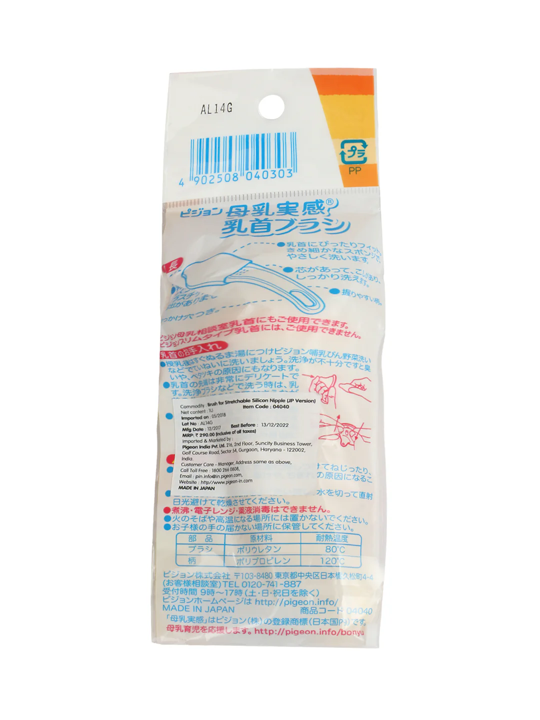 Brush for Stretchable Silicon Nipple - Image 5
