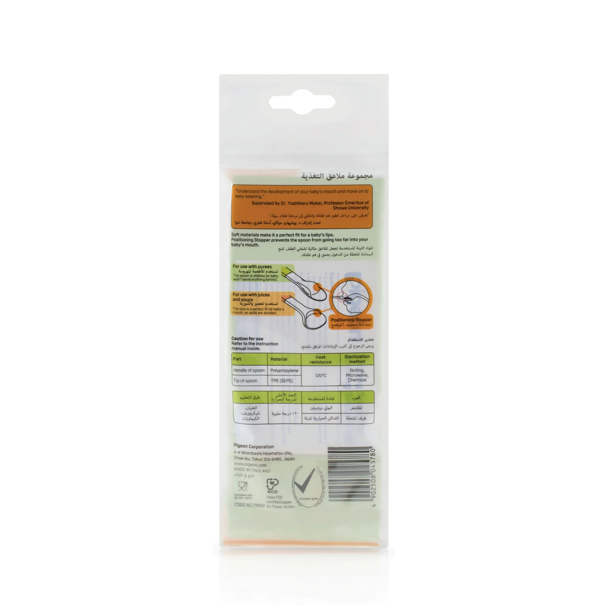 Feeding Spoon Set - Image 3