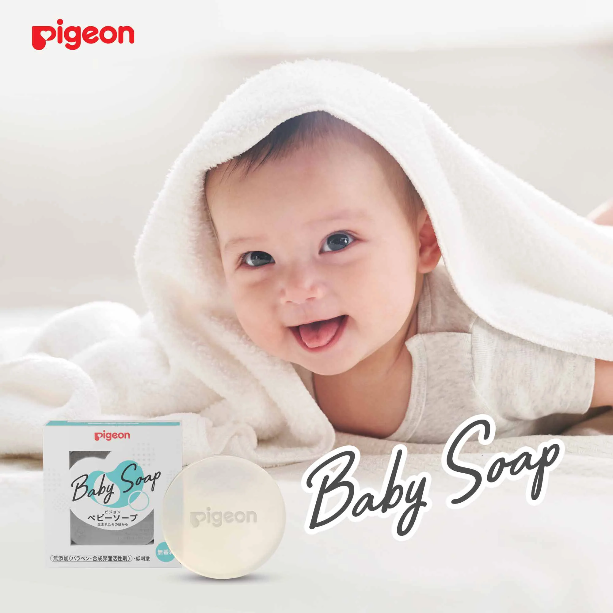 Pigeon Baby Soap 90g - Image 7
