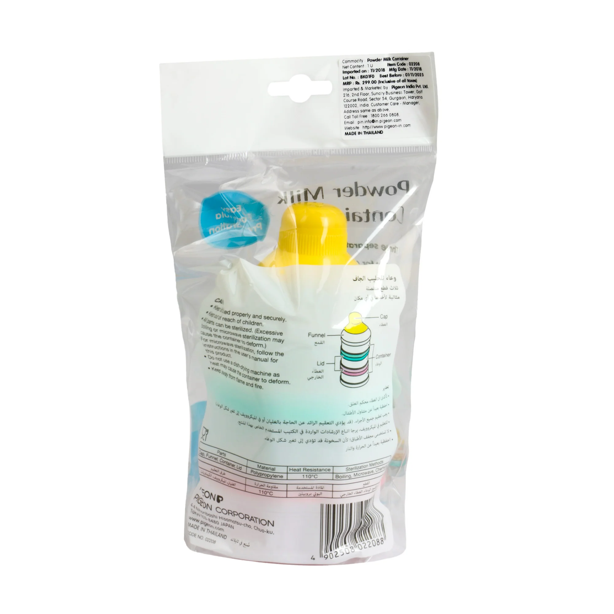 Powder Milk Container - Image 7